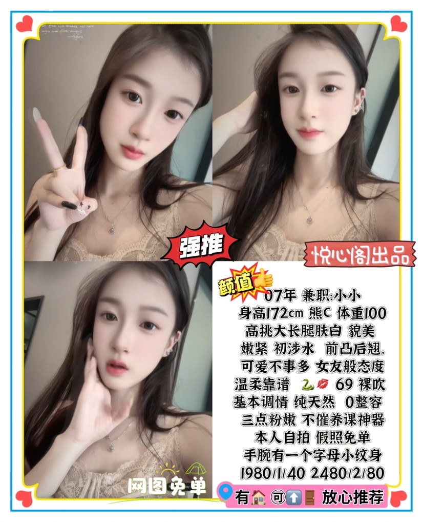 悦心阁-小小-鬼谷子优选