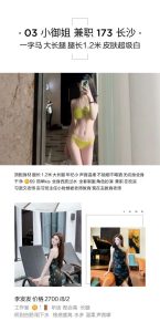 李发发-小御姐鬼谷子优选鬼谷子优选