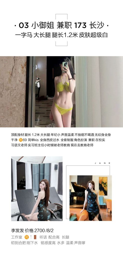 李发发-小御姐鬼谷子优选鬼谷子优选