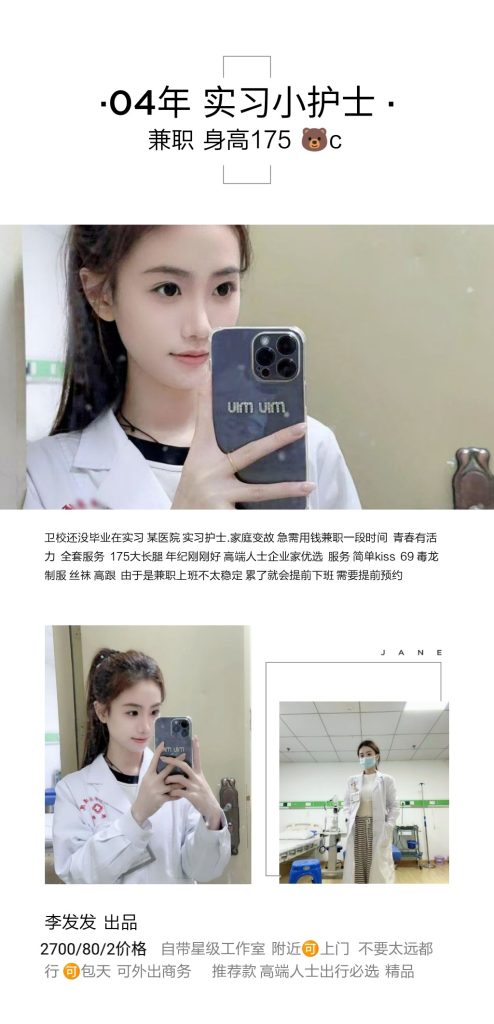 李发发-小护士鬼谷子优选鬼谷子优选
