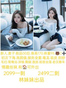 林妹妹-麦子鬼谷子优选鬼谷子优选
