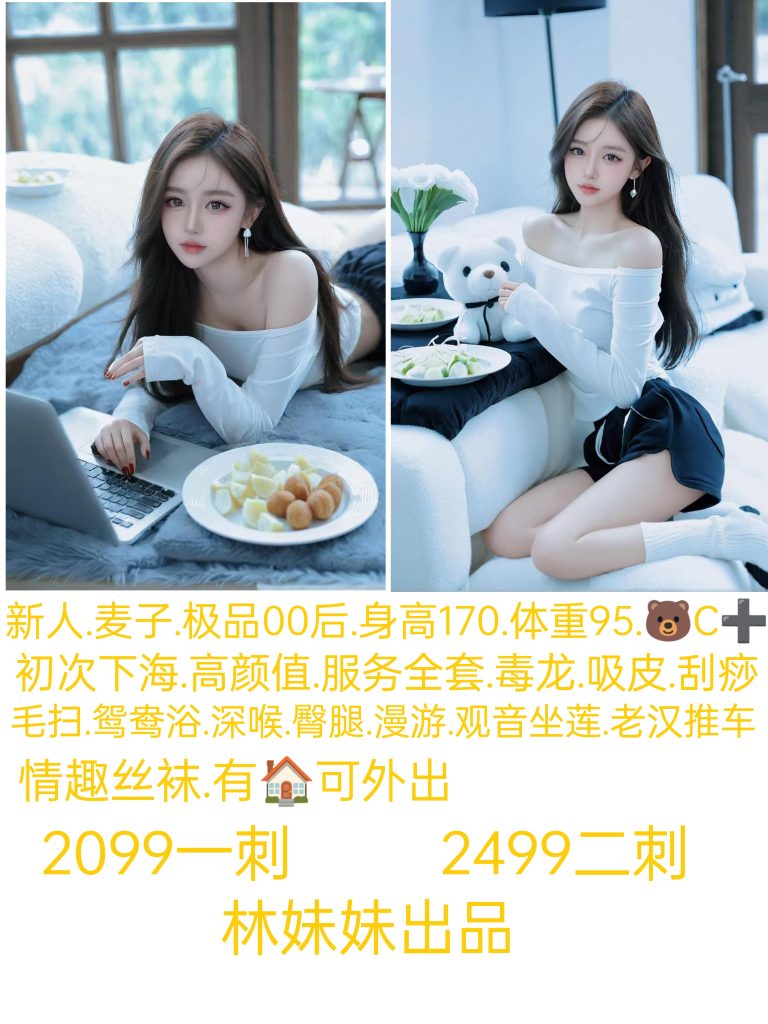 林妹妹-麦子鬼谷子优选鬼谷子优选