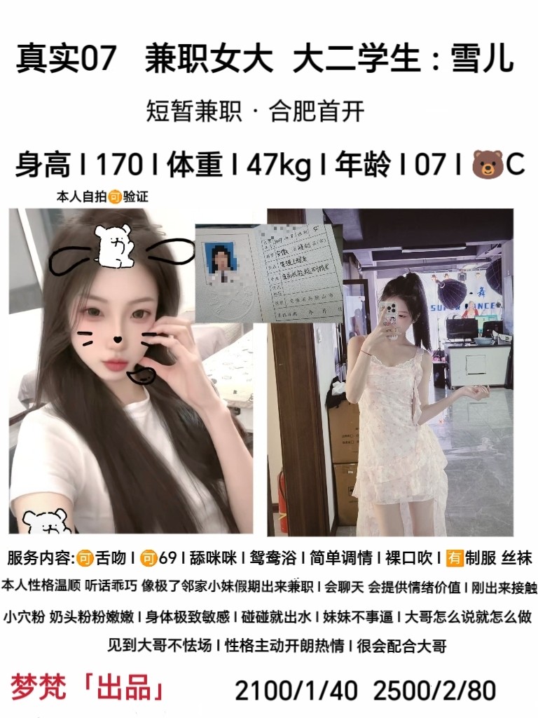 梦梵-雪儿鬼谷子优选鬼谷子优选