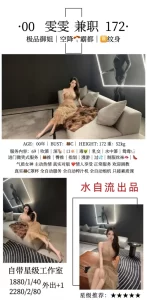 水自流-雯雯鬼谷子优选鬼谷子优选