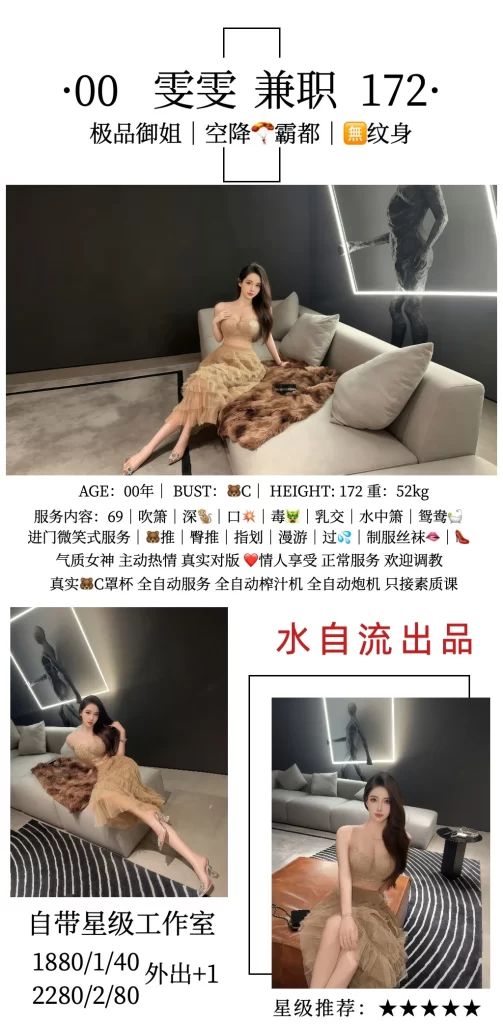 水自流-雯雯鬼谷子优选鬼谷子优选