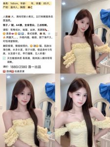 洛一-邻家小美女鬼谷子优选鬼谷子优选