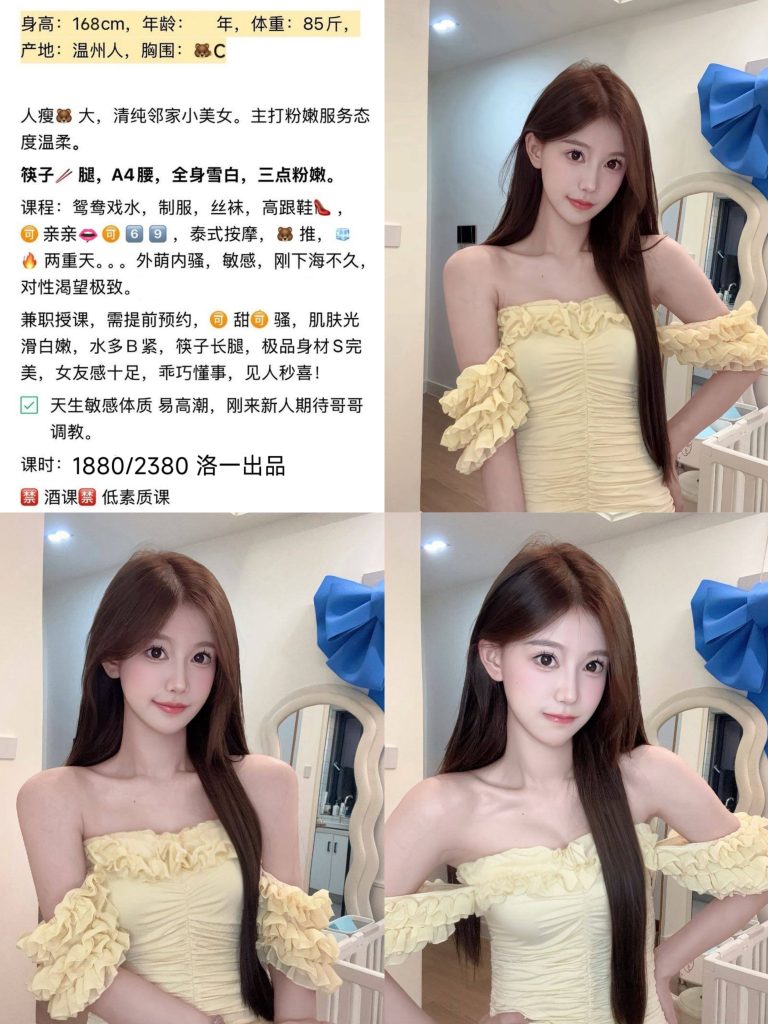 洛一-邻家小美女鬼谷子优选鬼谷子优选