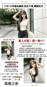 海澜之家-六月鬼谷子优选鬼谷子优选