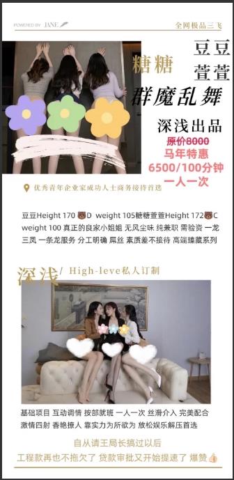深浅-三姐妹鬼谷子优选鬼谷子优选