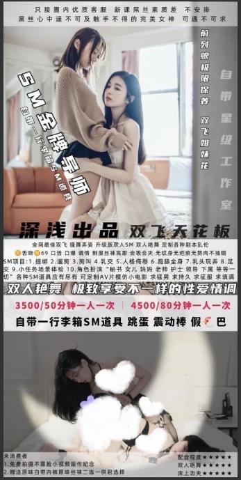 深浅-双飞天花板鬼谷子优选鬼谷子优选