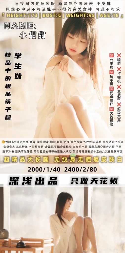 深浅-小甜甜鬼谷子优选鬼谷子优选