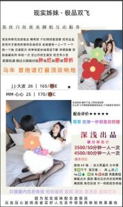 深浅-极品姐妹花鬼谷子优选鬼谷子优选