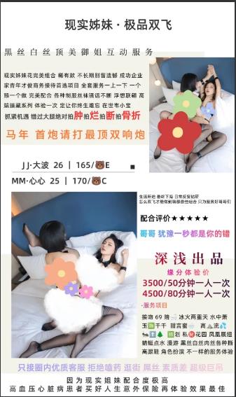 深浅-极品姐妹花鬼谷子优选鬼谷子优选