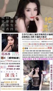 深浅-范冰冰鬼谷子优选鬼谷子优选