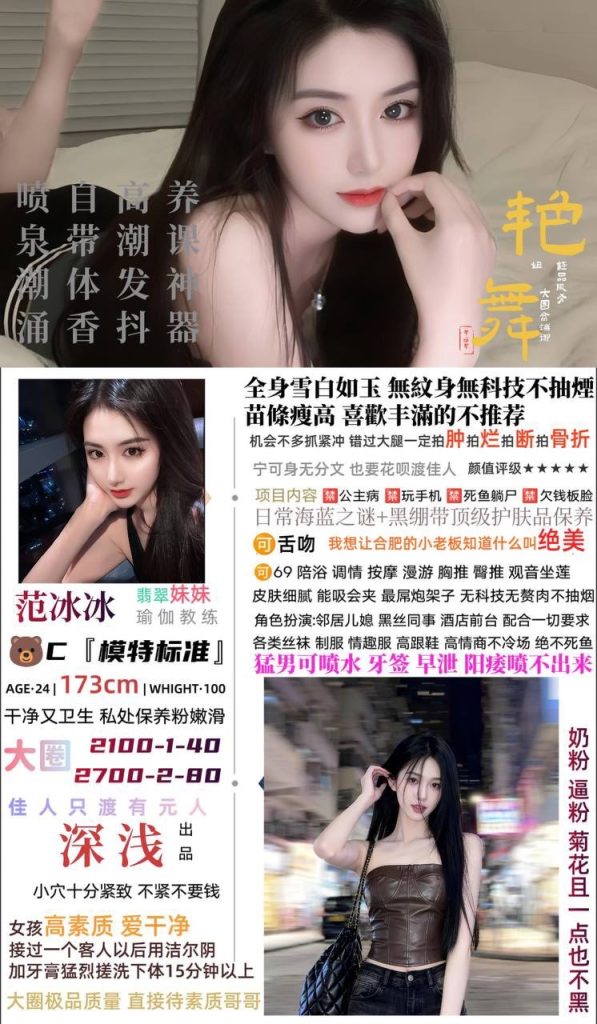 深浅-范冰冰鬼谷子优选鬼谷子优选