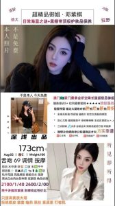 深浅-邓紫棋鬼谷子优选鬼谷子优选