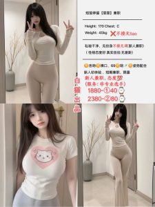 白猫-雯雯鬼谷子优选鬼谷子优选