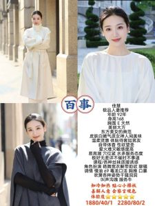 百事-佳慧鬼谷子优选鬼谷子优选