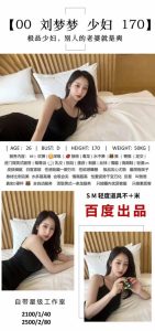 百度-刘梦梦鬼谷子优选鬼谷子优选