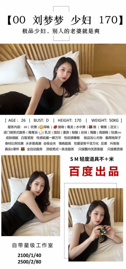 百度-刘梦梦鬼谷子优选鬼谷子优选