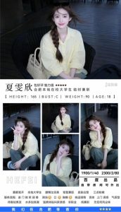 百度-夏雯欣鬼谷子优选鬼谷子优选