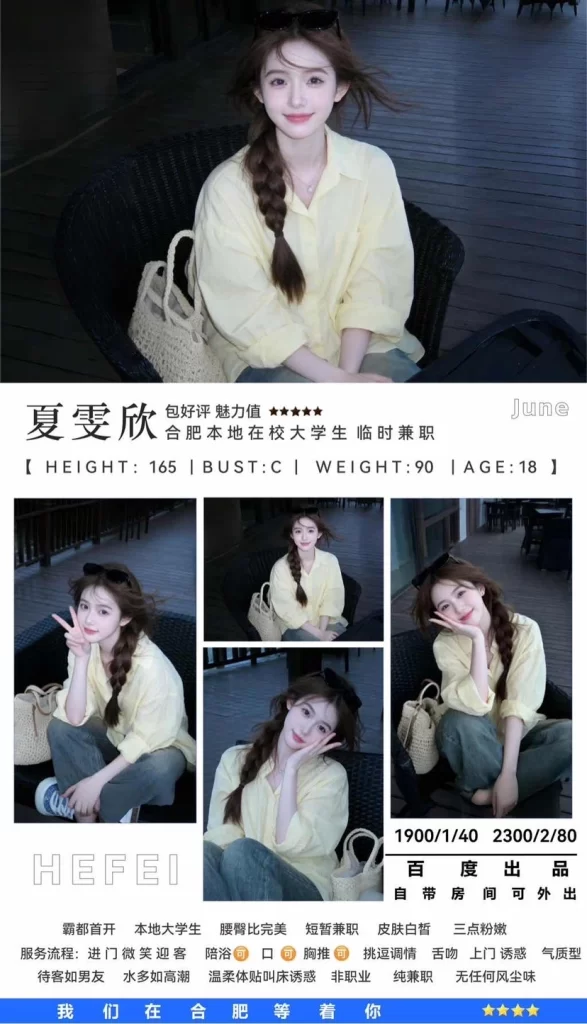 百度-夏雯欣鬼谷子优选鬼谷子优选