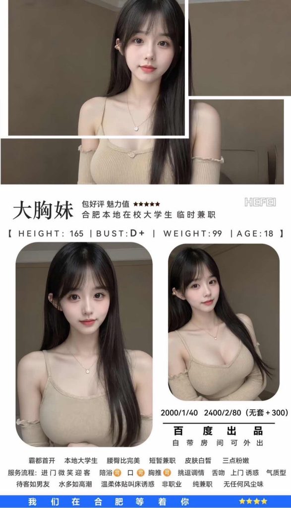 百度-大胸妹鬼谷子优选鬼谷子优选