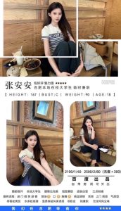 百度-张安安鬼谷子优选鬼谷子优选