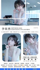 百度-李依然鬼谷子优选鬼谷子优选