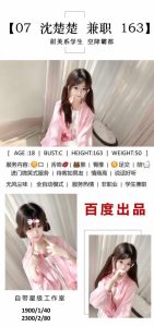 百度-沈楚楚鬼谷子优选鬼谷子优选