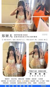 百度-郑妍儿鬼谷子优选鬼谷子优选