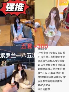 紫罗兰-梦婷鬼谷子优选鬼谷子优选
