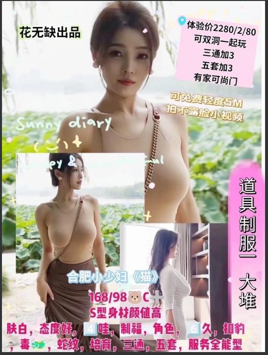 花无缺-小少妇鬼谷子优选鬼谷子优选