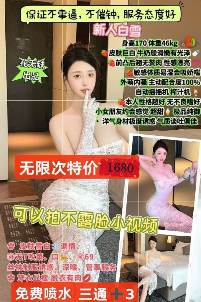 花无缺-白雪鬼谷子优选鬼谷子优选