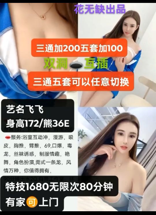 花无缺-飞飞鬼谷子优选鬼谷子优选