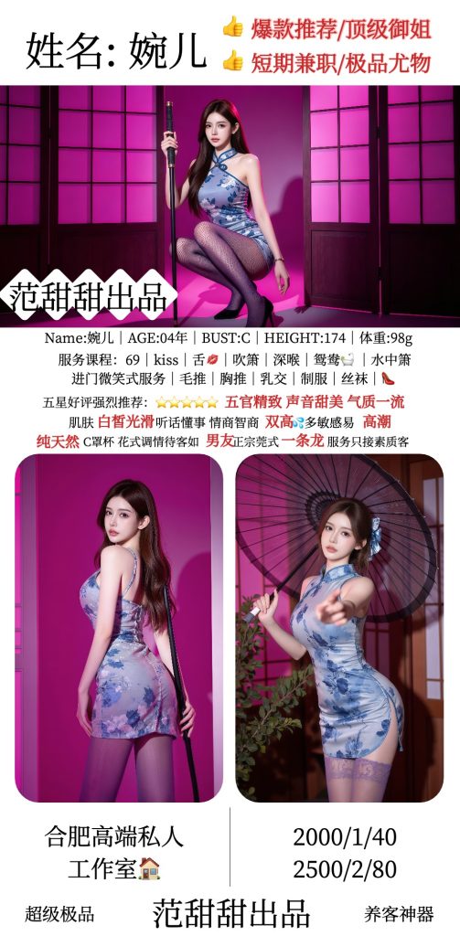 范甜甜-婉儿鬼谷子优选鬼谷子优选