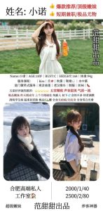 范甜甜-小诺鬼谷子优选鬼谷子优选