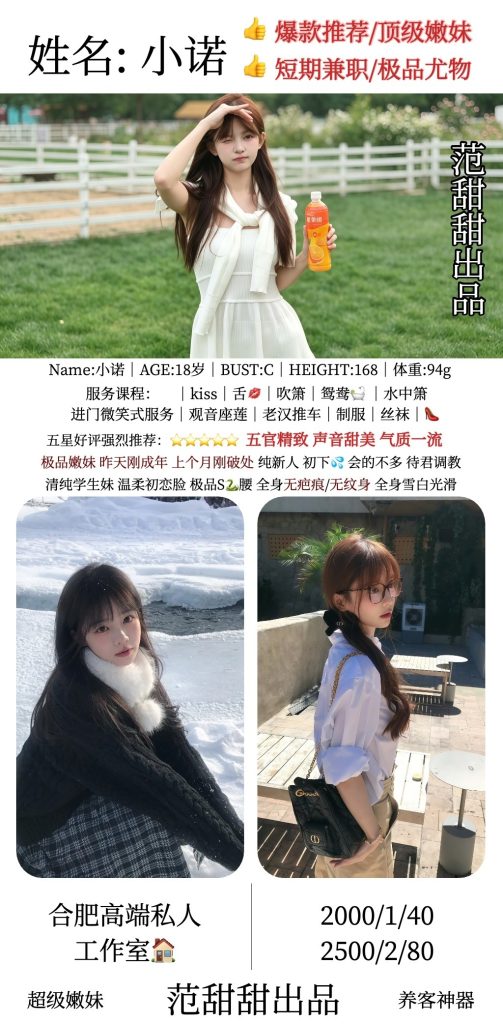 范甜甜-小诺鬼谷子优选鬼谷子优选