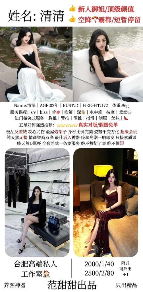 范甜甜-清清鬼谷子优选鬼谷子优选