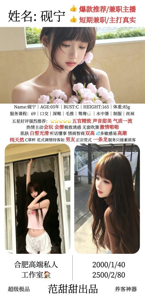 范甜甜-砚宁鬼谷子优选鬼谷子优选