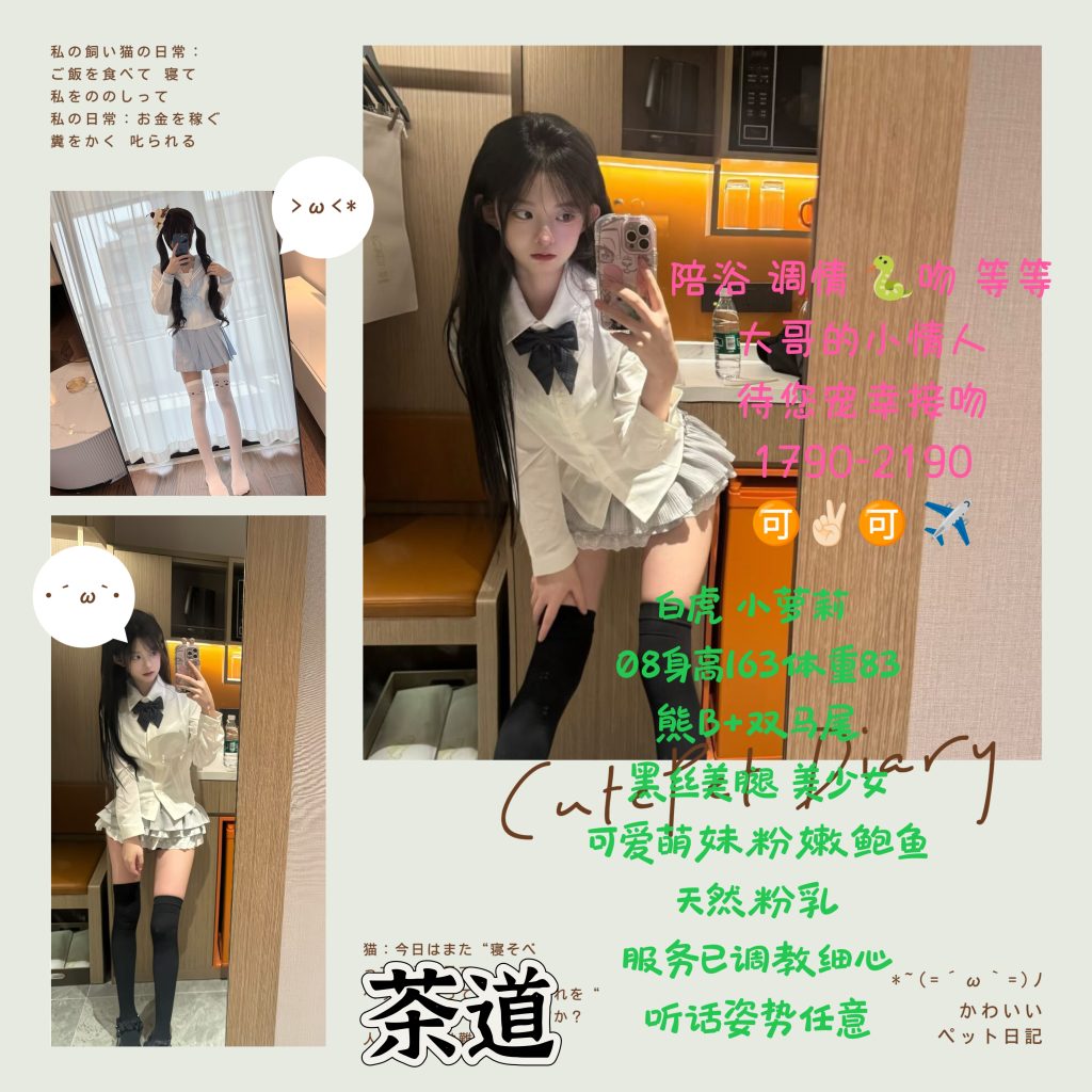 茶道-小萝莉鬼谷子优选鬼谷子优选