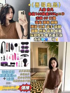 蔷哥-杏儿鬼谷子优选鬼谷子优选