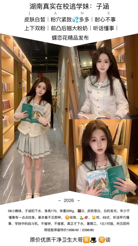 蝶恋花-子涵鬼谷子优选鬼谷子优选