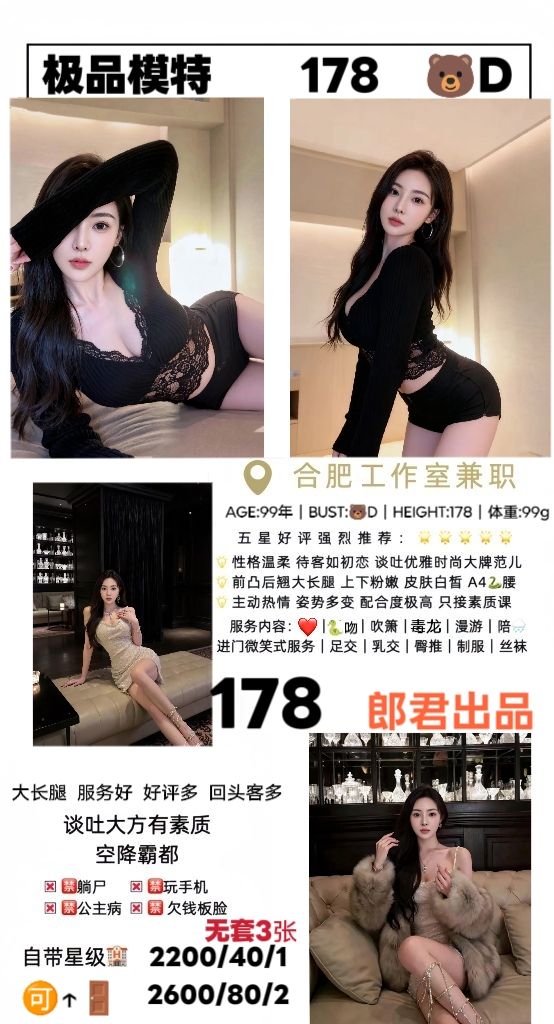 郎君-极品模特鬼谷子优选鬼谷子优选