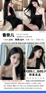 郎君-香奈儿鬼谷子优选鬼谷子优选