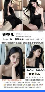 郎君-香奈儿鬼谷子优选鬼谷子优选