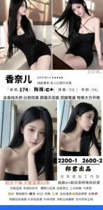 郎君-香奈儿鬼谷子优选鬼谷子优选