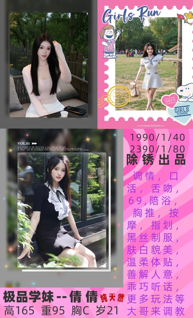 除锈-倩倩鬼谷子优选鬼谷子优选