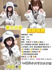 雪主-悦悦鬼谷子优选鬼谷子优选