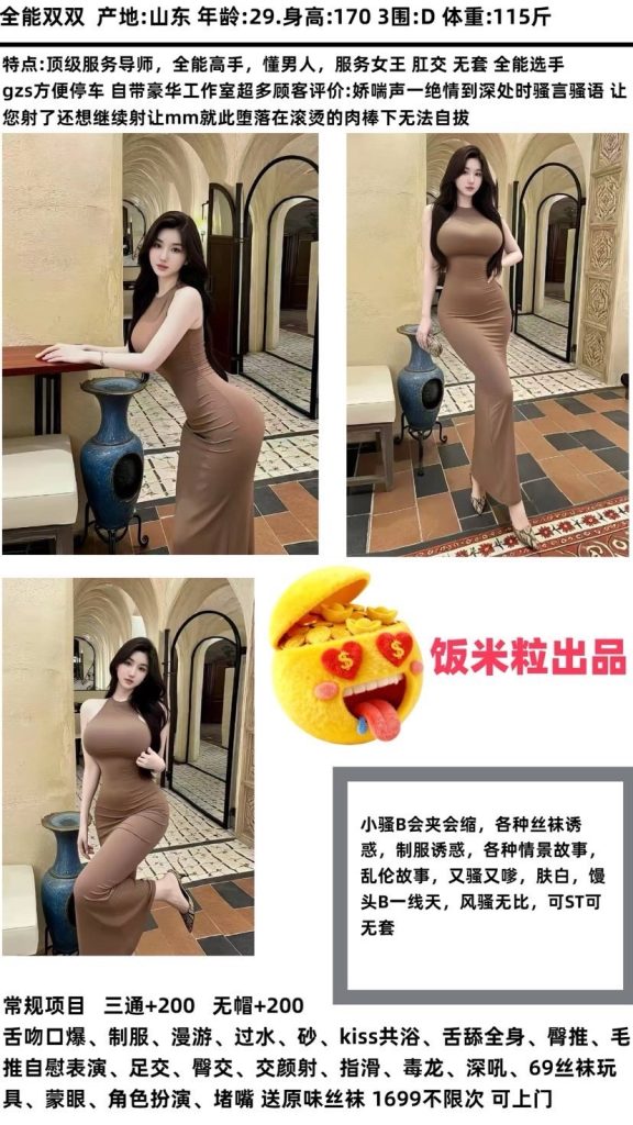 饭米粒-双双鬼谷子优选鬼谷子优选